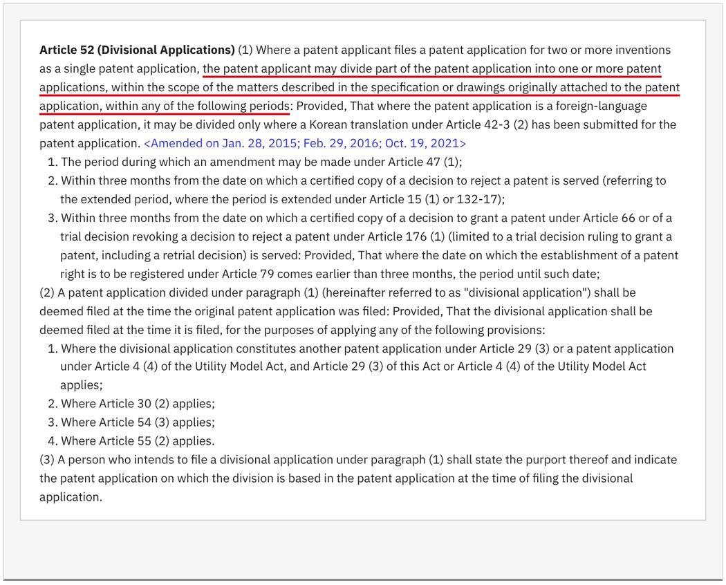 [Patent Talk] Building a Patent Portfolio Through Divisional Applications