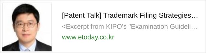 [Patent Talk] Trademark Filing Strategies Under KIPO's New Examination Guidelines for Virtual Goods