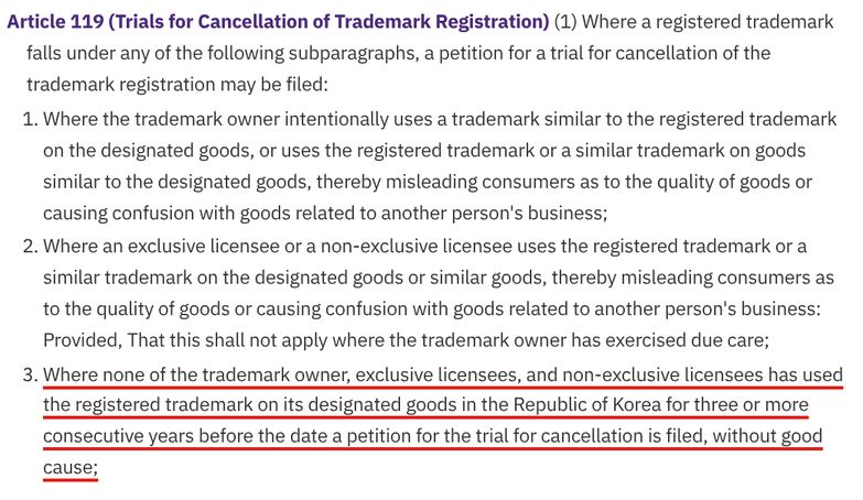 [Patent Talk] Even a Registered Trademark Can Be Canceled If Not Used for Three Years or More