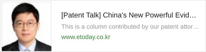 [Patent Talk] China's New Powerful Evidence-Collection System for Patent Infringement Cases and Its Implications