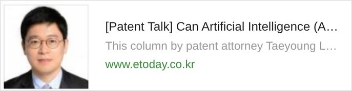 [Patent Talk] Can Artificial Intelligence (AI) Be an Inventor?