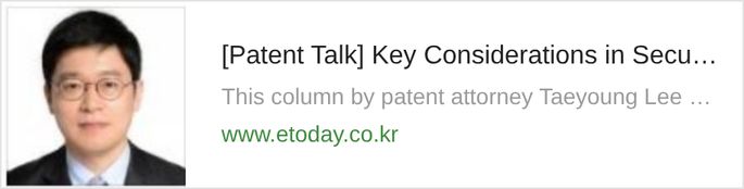[Patent Talk] Key Considerations in Securing Application Patents