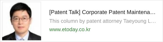 [Patent Talk] Corporate Patent Maintenance Strategy