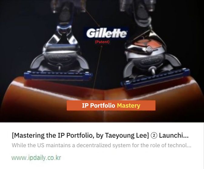 [Mastering the IP Portfolio, by Taeyoung Lee] ② Launching a New Razor: What Does Gillette Do First?