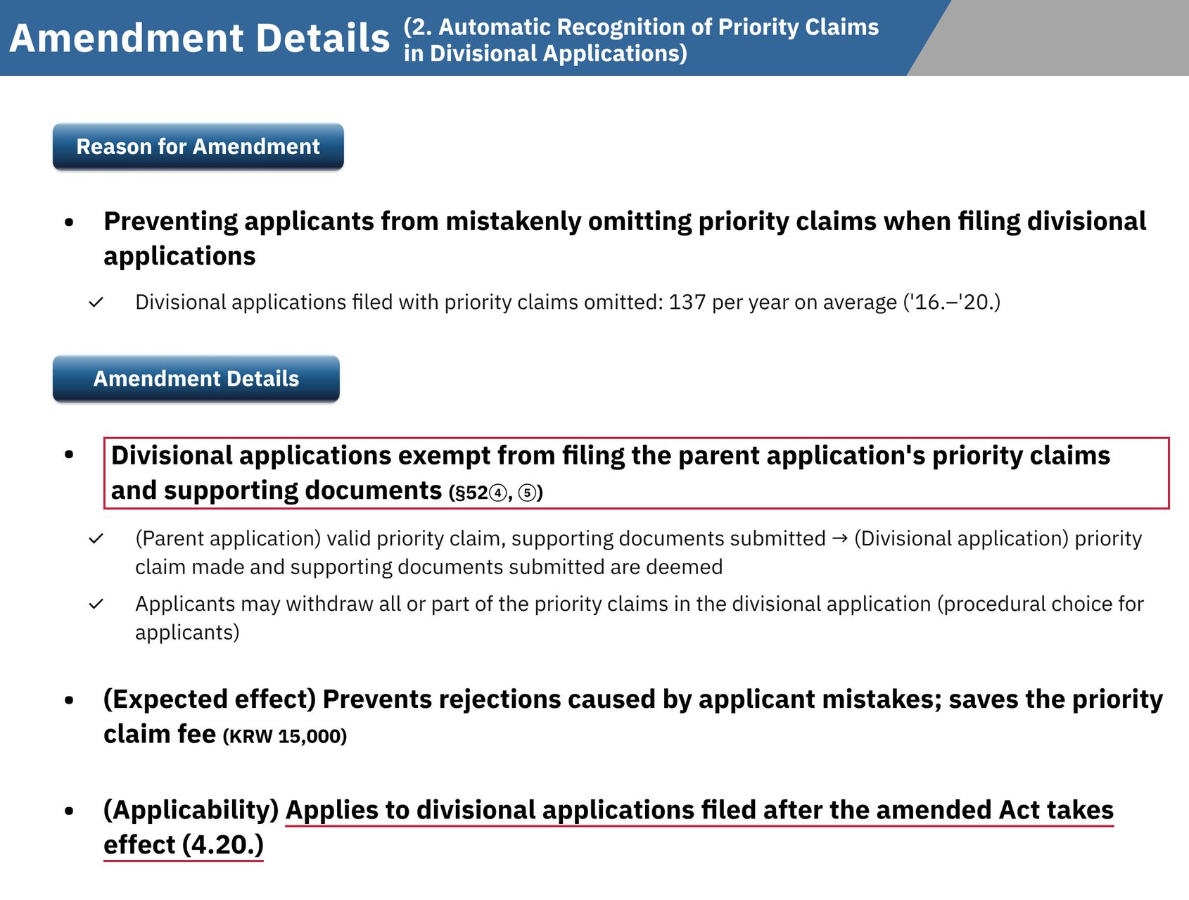 [Law Amendment] Priority Claims and Supporting Documents No Longer Required When Filing Divisional Applications (Effective 2022.04.20)