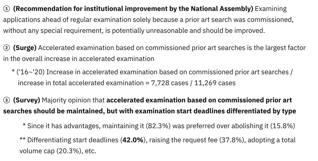 Examination Start Deadline Extended to 8 Months for Accelerated Examination Based on a Prior Art Search (Effective 2021.6.23)
