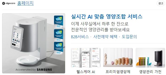 [특허, 톡!]알고케어에 이어 슬링까지...계속되는 기술탈취 논란, 해결책은 없나?