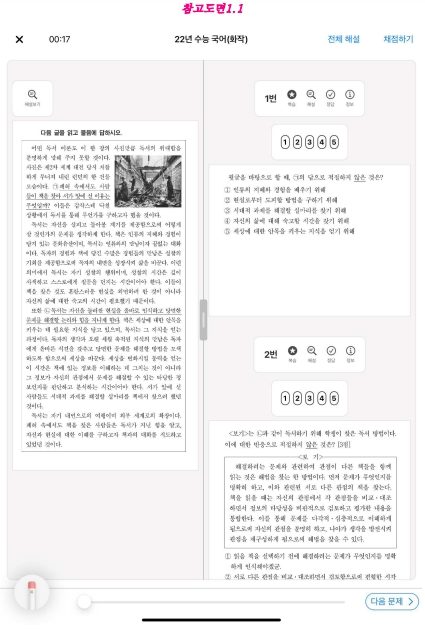 [특허, 톡!]알고케어에 이어 슬링까지...계속되는 기술탈취 논란, 해결책은 없나?