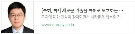 [특허, 톡!] 새로운 기술을 특허로 보호하는 것이 만능인가? 특허 vs 영업비밀