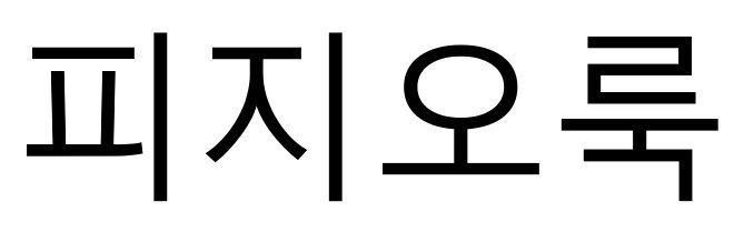 Trademark Registration No. 40-2167382